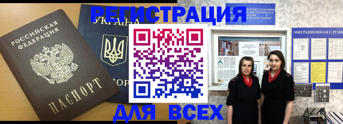 прописка для школы в Кубинке