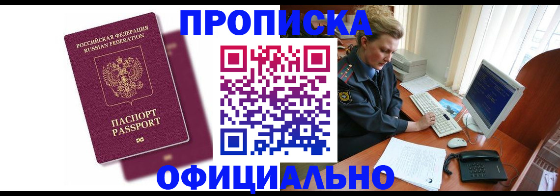 временная регистрация поиск в Кубинке