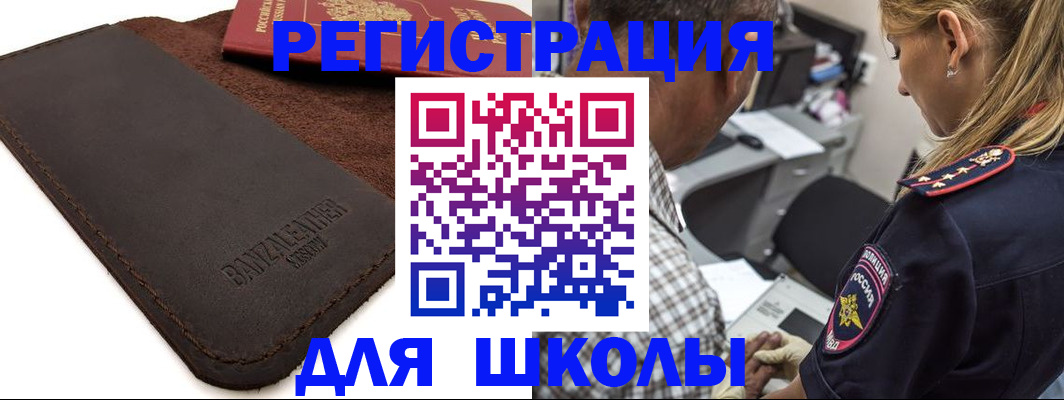 прописка иностранных граждан в Кубинке