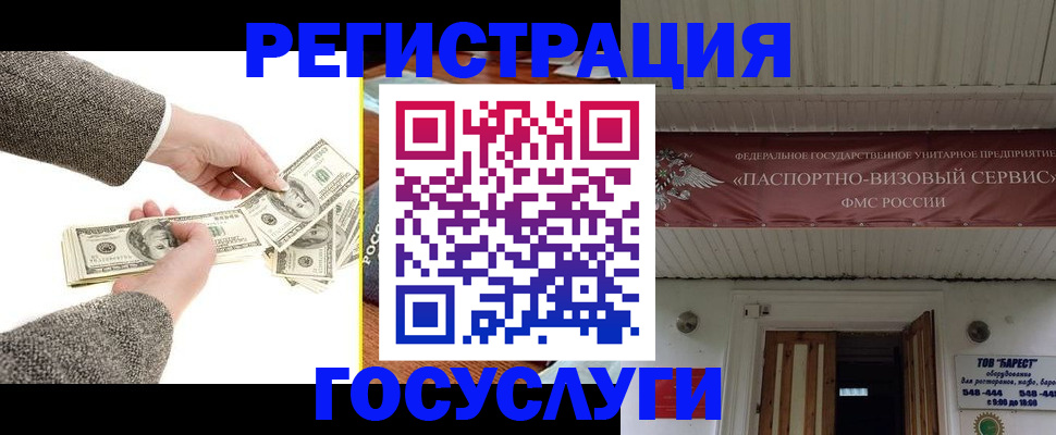 временная регистрация купить в Кубинке
